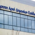 Δείτε αν κερδίσατε στην φορολοταρία Απριλίου της ΑΑΔΕ
