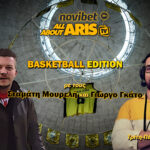Novibet AllAboutARIS TV Basketball Edition με καλεσμένο έκπληξη (vid)