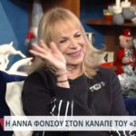 Α. Φόνσου: «Οδηγούσα 35 χρόνια χωρίς δίπλωμα, έχω εδώ και 3 χρόνια» (vid)