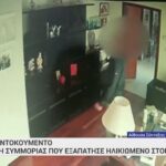 Βίντεο ντοκουμένο: Συμμορία εξαπάτησε ηλικιωμένο