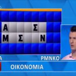 Τροχός της Τύχης: Έλυσε τον τελικό γρίφο με μόλις 5 γράμματα και έφυγε με 4.435 ευρώ (vid)