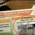 Ποδοσφαιρικός σύλλογος στην Κρήτη κληρώνει… κηδεία (vid)
