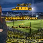 Novibet AllAboutARIS TV: AllAboutARIS TV News (4/12) με την Ελένη Γρηγοράκη (vid)