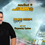 Novibet AllAboutARIS TV: “Στάζει Πι-Πέρι” με τον Περικλή Τράιο (vid)
