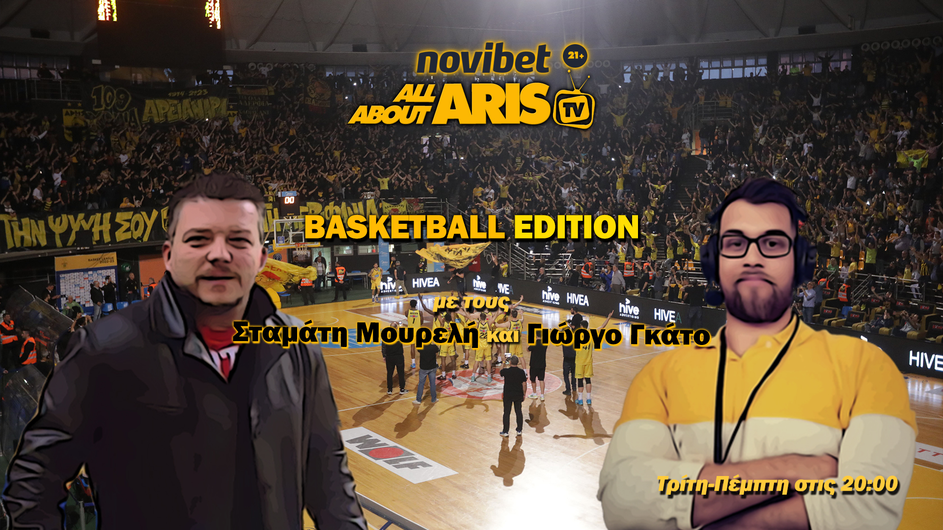Novibet AllAboutARIS TV Basketball Edition με ρεπορτάζ ΑΡΗ ενόψει Γκραν Κανάρια (vid)