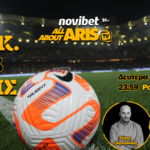 Novibet AllAboutARIS TV: Post game με Ζάχο Γρηγοριάδη και Περικλή Τράιο (vid)