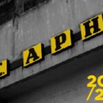 ΑΣ ΑΡΗΣ: Συνεχίζεται η διάθεση της κάρτας φιλάθλου