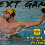 Πόλο Ανδρών: Για το «δυο στα δυο» αύριο με Μαρούσι στο Ποσειδώνιο