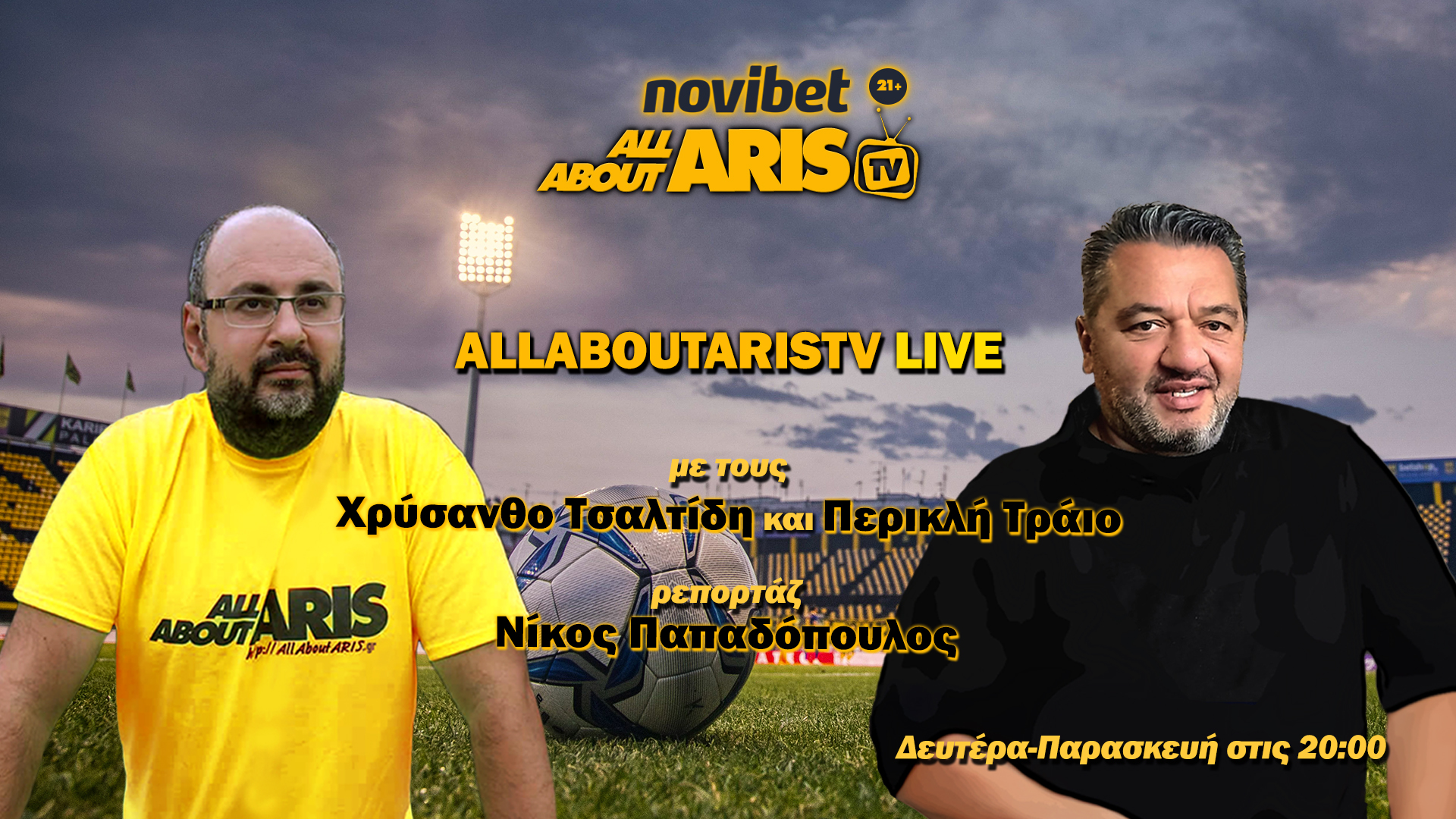 Novibet AllAboutARIS TV LIVE με ρεπορτάζ, άποψη και ανάλυση (vid)