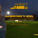 Novibet AllAboutARIS TV: AllAboutARIS TV News (03/01) με την Ελένη Γρηγοράκη (vid)