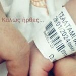 Τσαλταμπάσης-Αρβανίτη: Ανέβασαν στο Instagram νέα φωτογραφία του νεογέννητου μωρού τους! (vid)
