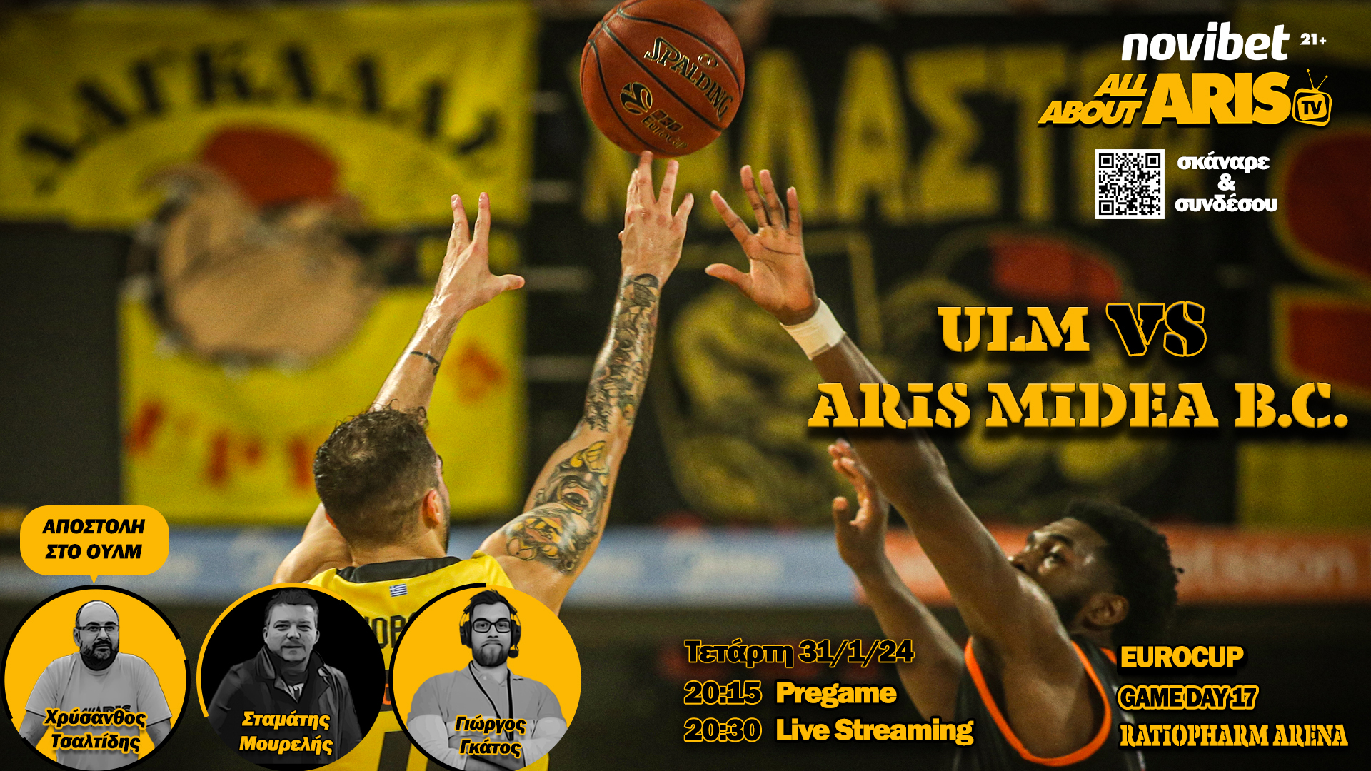 Novibet AllAboutARIS TV: Live streaming περιγραφή και σχολιασμός του Ουλμ-ΑΡΗΣ με Χρύσανθο Τσαλτίδη από την Γερμανία (vid)