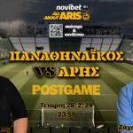 Novibet AllAboutARIS TV: Το post game του Παναθηναϊκός-ΑΡΗΣ (vid)