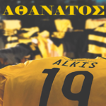 ΠΑΕ, ΚΑΕ και ΑΣ ΑΡΗΣ για Άλκη: «Αθάνατος»