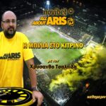 Novibet AllAboutARIS TV: Η «Μπίλια στο κίτρινο» σε ρυθμούς Κυπέλλου και Eurocup (vid)