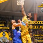 Novibet AllAboutARIS TV: Live streaming περιγραφή και σχολιασμός του Περιστέρι-ΑΡΗΣ Midea (vid)