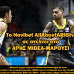 Το Novibet AllAboutARIS TV, σας στέλνει στο ΑΡΗΣ-Μαρούσι