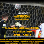 ΑΡΗΣ-Λαμία με… Novibet AllAboutARIS TV!