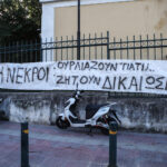 Μάτι: Στην τελική ευθεία η δίκη για τη φονική πυρκαγιά