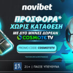 Προσφορά* χωρίς κατάθεση Cosmote TV