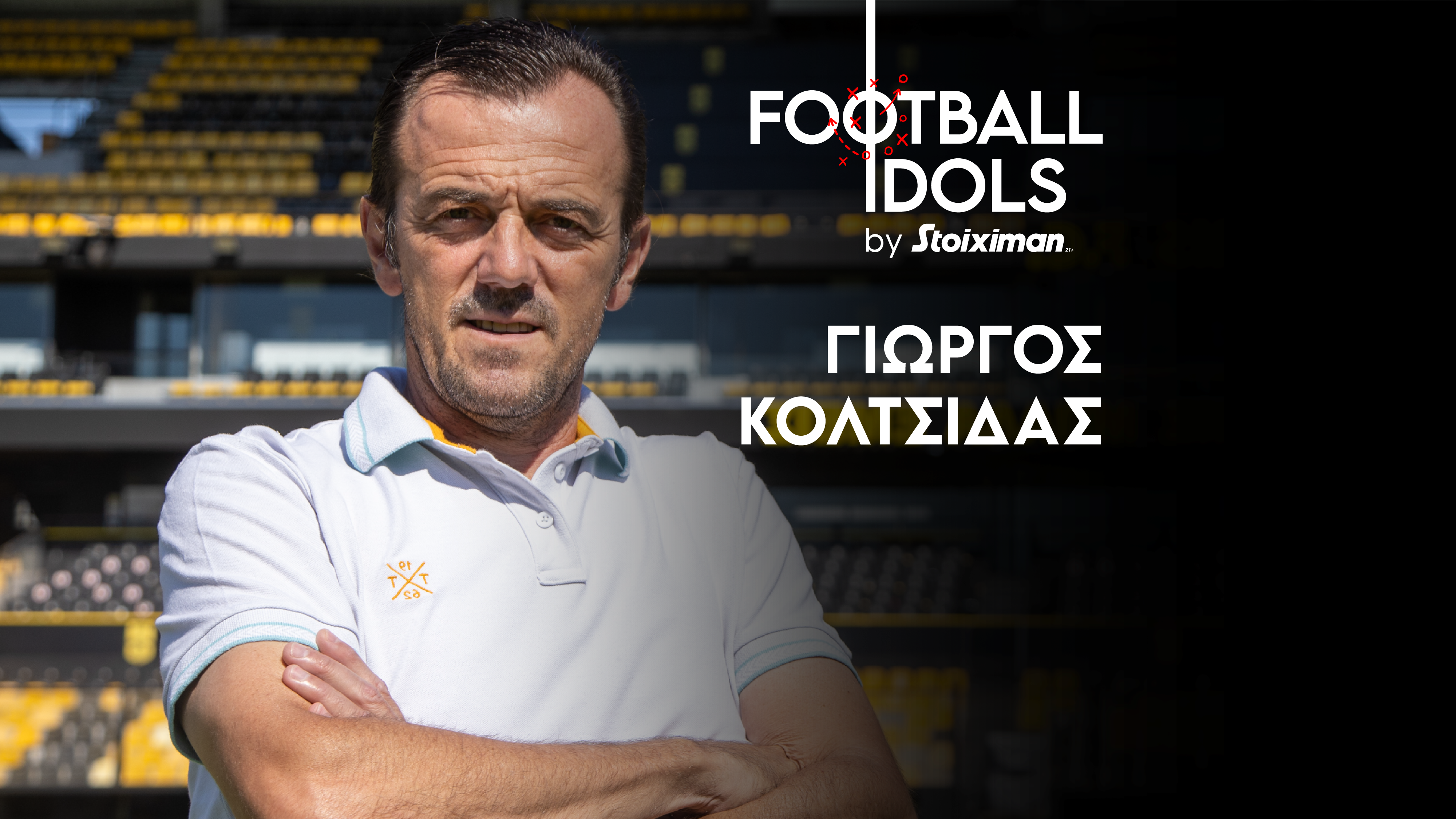 Ο Γιώργος Κολτσίδας στο Football Idols by Stoiximan!