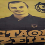 Πανό για τον αεροπόρο Στάθη Τσιτλακίδη (pic)