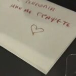 Ζήτησε να μη τη «γράψουν» εξαιτίας γενεθλίων και η αστυνομία έγραψε «Χρόνια Πολλά» στη κλήση (vid)