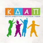 Πότε “ανοίγει” η εφαρμογή της ΕΕΤΑΑ για τα voucher σε παιδικούς σταθμούς και ΚΔΑΠ