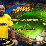 Novibet AllAboutARIS TV: Η “Μπίλια στο Κίτρινο”… για όλα! (vid)