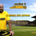 Novibet AllAboutARIS TV: Η “Μπίλια στο Κίτρινο”… ετοιμοπόλεμη (vid)