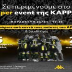 ΑΡΗΣ και Kappa… δίνουν ραντεβού με τον κόσμο την Παρασκευή (26/04)!