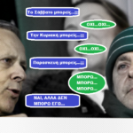 Ο Μηλιώκας η ξεφτίλα και ο τελικός κυπέλλου