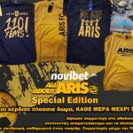 Novibet AllAboutARIS TV: Συνεχίζονται τα δώρα καθημερινά!