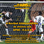 H Νovibet AllAboutARIS TV σας στέλνει στο ΑΡΗΣ-ΠΑΟΚ!