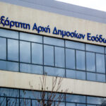 ΑΑΔΕ: Πως ξεσκεπάστηκε το κύκλωμα με την… άστεγη επιχειρηματία