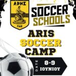 ARIS Soccer Schools: Διήμερο δοκιμών στις ακαδημίες του ΑΡΗ