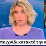 Θύμα των Deepfakes η Σία Κοσιώνη – Την έβαλαν να παρουσιάζει τυχερό παιχνίδι μέσω του «ΣΚΑΪ»