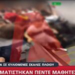 Βίντεο ντοκουμέντο από ατύχημα σε κυλιόμενες σκάλες πλοίου – Τραυματίστηκαν έξι μαθητές (vid)
