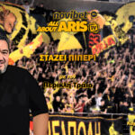 Novibet ALLABOUTARIS TV: ΣΤΑΖΕΙ ΠΙ-ΠΕΡΙ και οι λόγοι που ο ΑΡΗΣ μας κάνει περήφανους (vid)