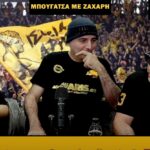 “Μπουγάτσα με Ζάχαρη” και… Αναστασία! (vid)
