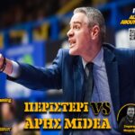 Novibet AllAboutARIS TV: Live Streaming περιγραφή και σχολιασμός του Περιστέρι-ΑΡΗΣ (vid)