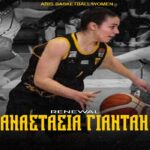 Μπάσκετ Γυναικών: Συνεχίζει στον ΑΡΗ η Αναστασία Γιάνταη