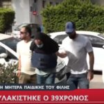 Έγκλημα στη Χαλκίδα: Προφυλακίστηκε ο 39χρονος (vid)