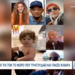 Viral στο Tik Tok το μωρό που τραγουδάει και παίζει κιθάρα (vid)