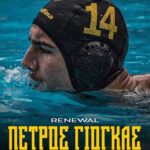 Πόλο Ανδρών: Συνεχίζει στον ΑΡΗ ο Γιόγκας