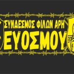 ΣΦ ΑΡΗ Ευόσμου: “Τα μάτια ΟΛΩΝ,πρέπει να είναι 1914” (pic)