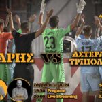 Novibet AllAboutARIS TV… LIVE από το “Βικελίδης”!