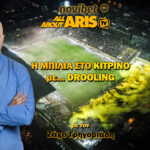 Novibet ALLABOUTARIS TV: Η “Μπίλια… με Drooling”, “Last Dance” αλλά και νίκη αύριο (vid)
