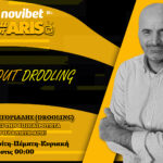 Novibet AllAboutARIS TV: AllAboutDrooling- ΟΦΗ και Χάποελ (vid)