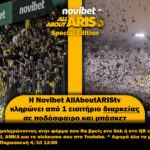 Novibet AllAboutARIS TV: Διαρκείας για ποδόσφαιρο και μπάσκετ!